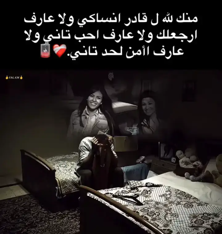 منك لي الله 💔🪫 #اناقلبي_ليك_اناروحي_فيك  #اوكا #شبرابلدنا #اوكا #fypage #fypシ゚ #الشعب_الصيني_ماله_حل😂😂 #الدنيا_لا_تقف_على_احد #اخصام_سهله🥷⚔️🖤 #اخصام_سهله🥷⚔️🖤 #اكسبلور #افهم👌😉 #fyppppppppppppppppppppppp #fyp #بطل #عمك_واصل 