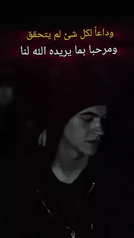 الحمد لله على كل شيء ☹️💔 #اقتباسات #خواطر #شعراء_وذواقين_الشعر_الشعبي #عبارات_اصمم_عليها #محضور 