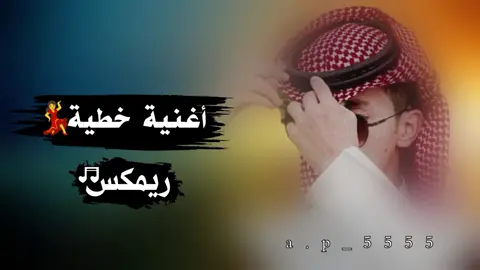 ريمكس اغنيه خطية كامله بيسان اسماعيل #اغنية #خطية #ريمكس🔥🖤 #بيسان_اسماعيل 