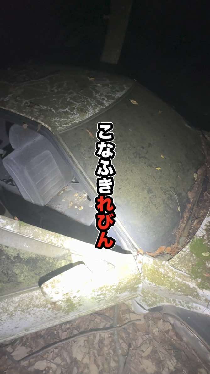 こなふきれびん #心霊 #配信 #もあ様 #廃墟 