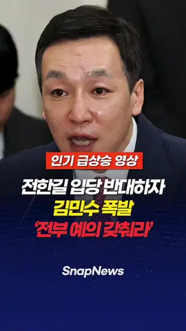 김민수 전부 예의 갖춰라