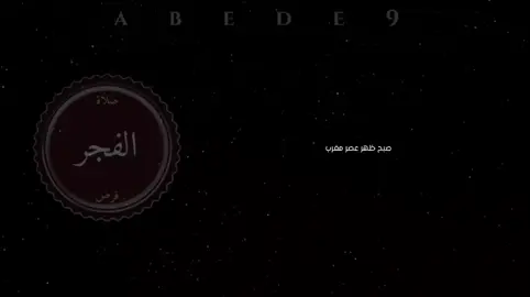 صبح ظهر عصر مغرب  ظفر بن راشد النتيفات #اناشيد_اسلاميه #اناشيد_بدون_موسيقى #اناشيد #قصائد #ظفر_النتيفات 