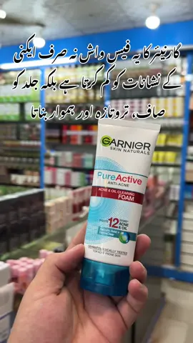 Say Bye to Acne & Oil with Garnier Pure Active Foam 💧 | Fights 12 Signs of Acne & Oil Instantly! #GarnierPureActive #AntiAcneFoam #OilControl #AcneFreeSkin #SkincareRoutine #FacewashForAcne #SalicylicAcid #TikTokBeauty #ClearSkinGoals #foryou #foryoupage #viralvideo #skincarehacks #GarnierLovers 