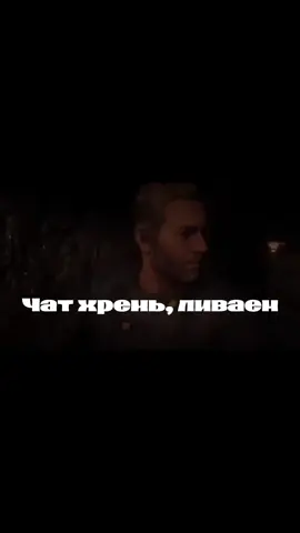 #CapCut #fyp #rdr2 #arthurmorgan #mikabell #мем  @Rhouds @Джек Марстон (Взрослый) @Додепч Лу до рМАН @Финик Милтон @John Marston @𝐀𝐑𝐓𝐔𝐑 𝐌𝐎𝐑𝐆𝐀𝐍 @Джон Марстон 1907 @Джон пипидастр @Депутат Артур Мэргiн эрдэр2😡 @Мистер Корган @раис с двумя тт @сидсрей 