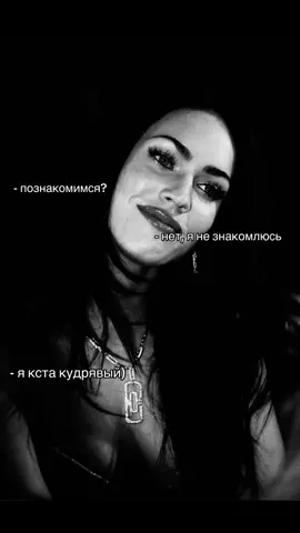 ну с этого и надо было начинать) #рекомендации #рек #меганфокс #кудрявый 