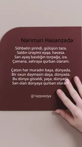 Nəriman Həsənzadə deyir ki... #1azpoeziya #şeir #poeziya #xəzərsüleymanlı #nərimanhəsənzadə #duyğular #hisslər 