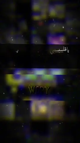 ياقلبي خلاص انساهم 😔🙌🏻. #alrony #الروني #الرونيfm #alronyfm  #تصميم #عراقي #مغربي #صمخه #الحدود_الشماليه #طريف #القريات #عبارات #عرعر 