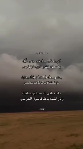 #CapCut #قصيد #explore #🌷 #fyp #اكسبلور #كسّاب #محسن_دواس 