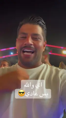 @Wadih El Cheikh Official @PalmsBeirut #palmsbeirut #wadihelcheikh #palmsthelegend #وديع_الشيخ #foryou #explore #اكسبلور #views #وديع_الشيخ🎤 #fyp  @Raja⚔️  @Raja⚔️  @Raja⚔️ 