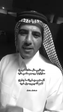 #شعروقصيد #مطحس_بن_حمد #محمد_حمد 