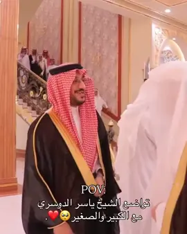 تواضع الشيخ ياسر الدوسري مع الكبير والصغير ##♥️♥️🤍