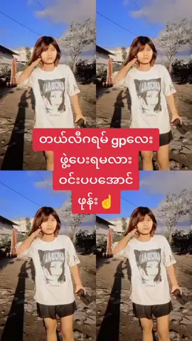 #ဒိတ်girl 