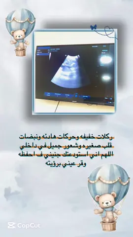 #مشاءالله_تبارك_الله_اذكروالله #الله_يطعم_كل_مشتهي_ياااااااارب🌹 #الله_يطعم_الجميع_الذرية_الصالحة_🥰 #حوامل_اي_شهر_صرتو_🤰🤰😍🦋 #حملي_الثاني 