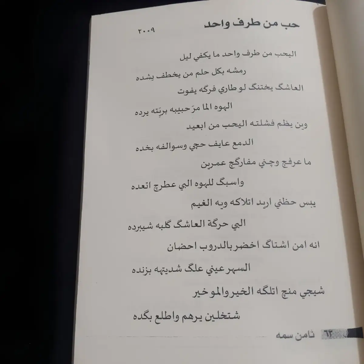 #علي_رشم #كتاب_علي_رشم  #شعب_الصيني_ماله_حل😂😂 