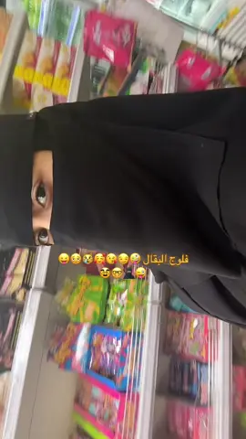 #ااشعب_الصيني_ماله_حل😂😂 #مالي_خلق_احط_هاشتاقات #اكسبلور #طفشن #مزح_لحد_يشدها #الاحساء_الهفوف_الشرقيه #الصبايا❤️😘 #كرنجيه_وافتخر😉😏😍 #اكسبلور #طلعه 