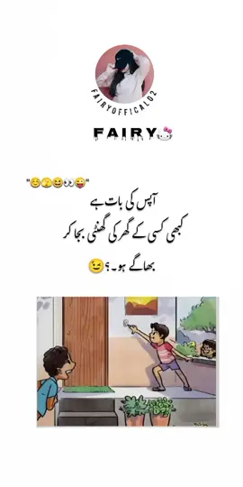 Sach sach batana😜#foryou #viralvideo #fyp #unfrezzmyaccount 