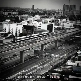 ทำลงไป “ใจสั่งมา” 🩶🙂‍↕️#เธรด #เธรดความรู้สึก #เธรดเพลง #นนทบุรี @แฟนต้า [ต้า พงษ์พันธ์] 