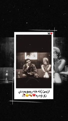 از يئ ژته خه ريب بويم ده زو وه ره😅💔🍂🥀#zaxo_duhok_hewler_slemani_hawler #explore #account #acc #furyou 
