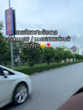 Meដេកយល់សប់យប់មិញឃើញ😄❣️#fypシ゚ #foryou #អត់ល្បីដូចគេទេ😞💗 