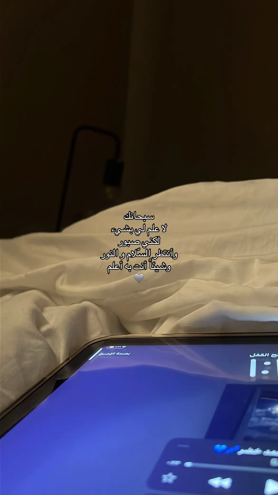 #اني_جزيتهم_اليوم_بما_صبروا #الحمدلله_دائماً_وابدا #الحمد_لله_دائماً_وابدا #اللهم_صلي_على_نبينا_محمد #اللهم_لك_الحمد_ولك_الشكر 
