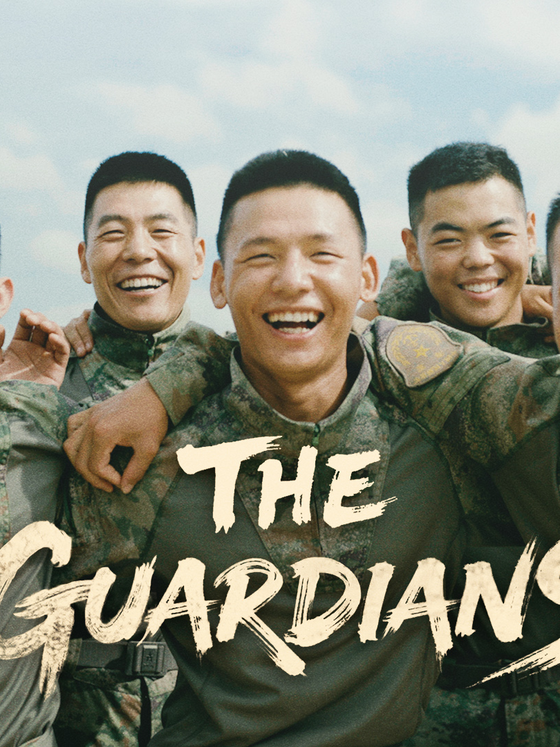 The Guardians: A short video honoring Chinese military's service 2025 marks the 80th anniversary of the victory in the Chinese People's War of Resistance Against Japanese Aggression (1931–1945) and the World Anti-Fascist War. The Chinese military has released a short film titled 