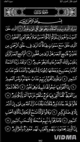 سورة التوبة بصوت جميل#ال #القران_الكريم #سبحان_الله_وبحمده_سبحان_الله_العظيم #VoiceEffects #tik_tok 