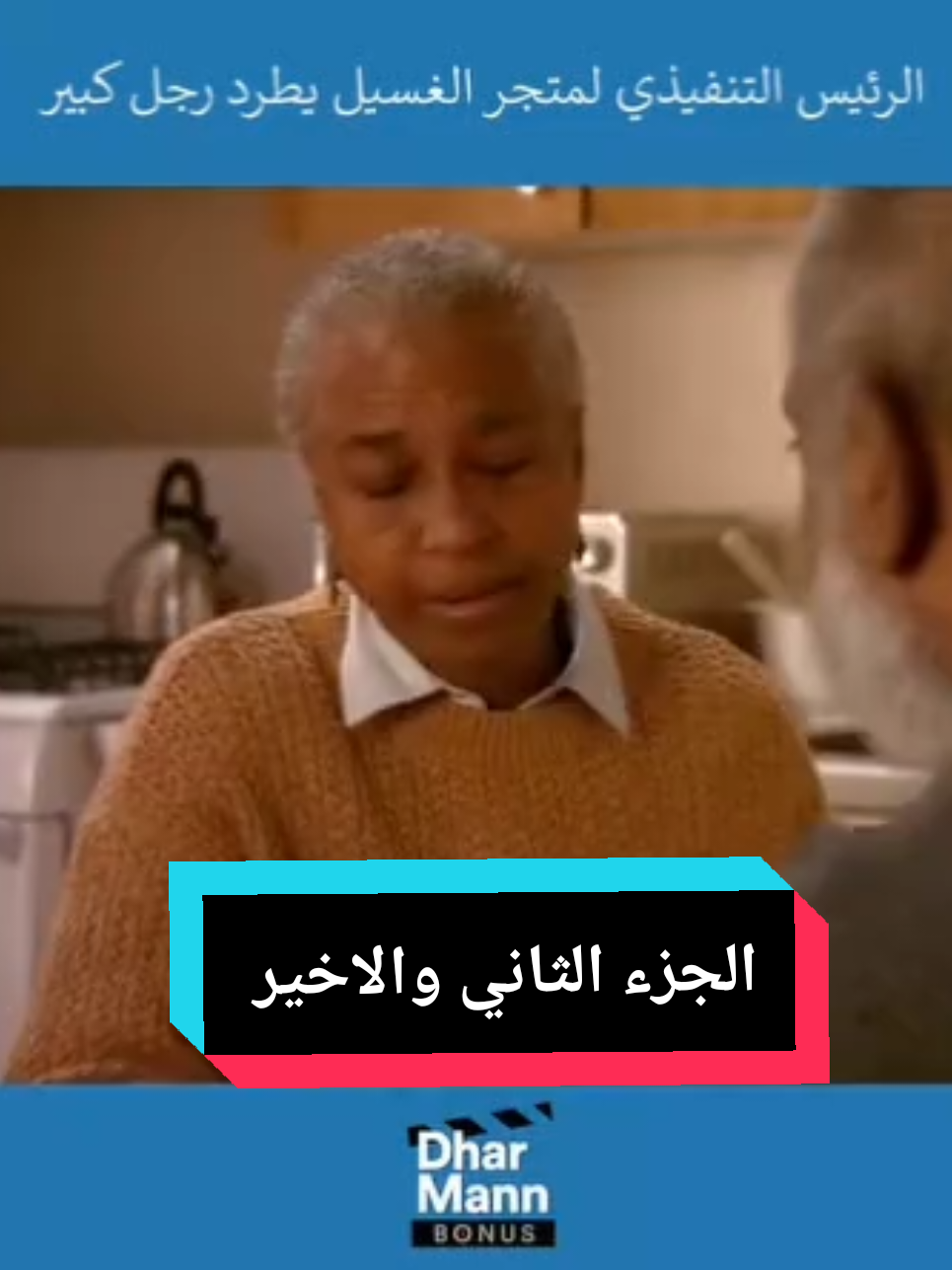 #مسلسلات #حلقات #مشاهير_تيك_توك_مشاهير_العرب #لايك_متابعه_اكسبلور 