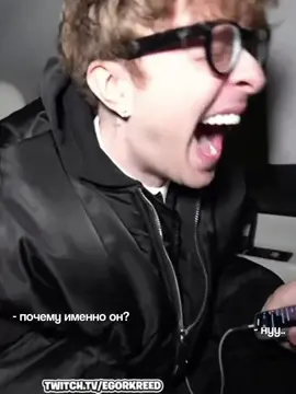 обожаю! #egorkreed #егоркрид @egorkreed 