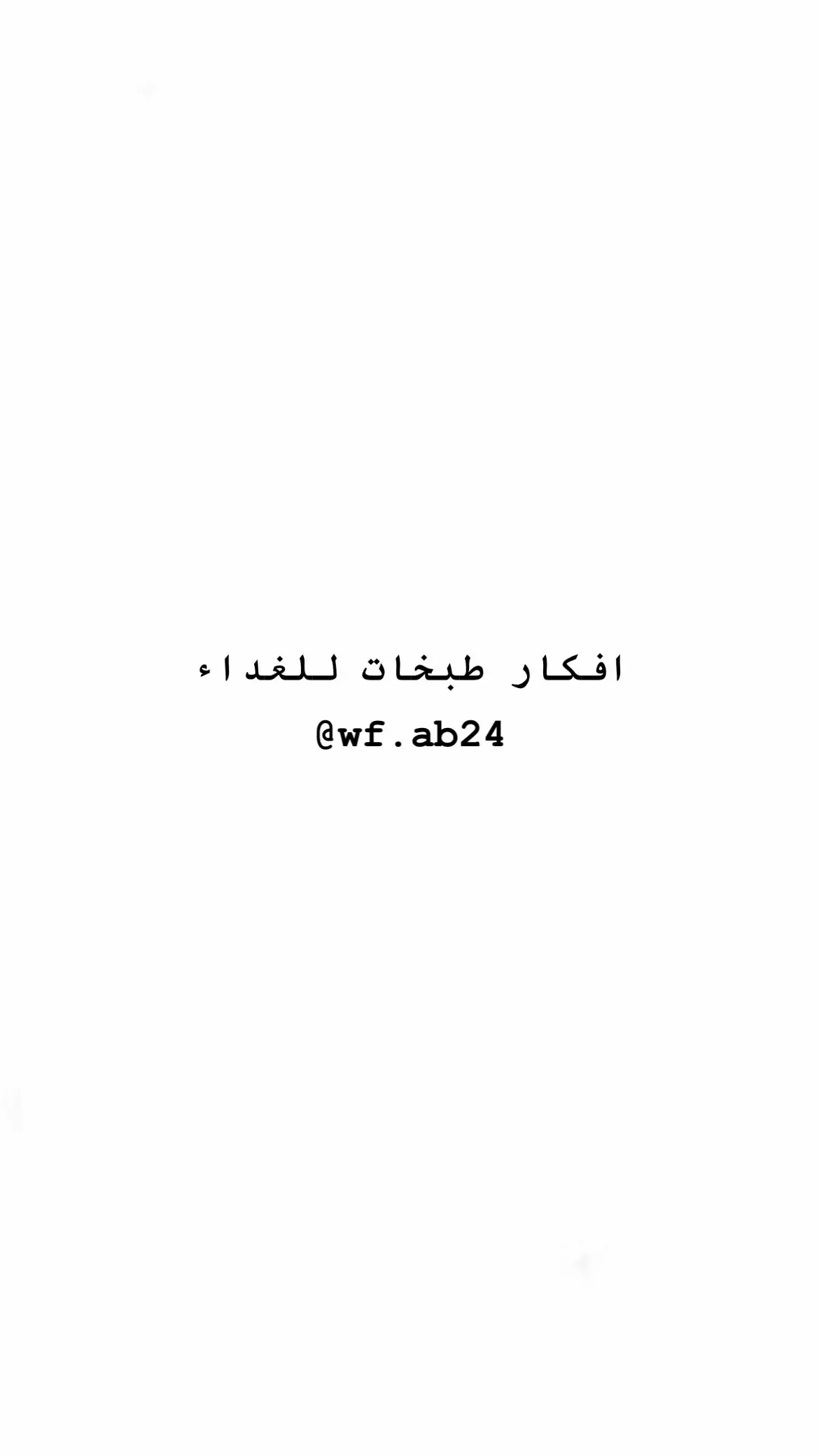 #افكار #اكل #غداء #طبخ #اكسبلور 