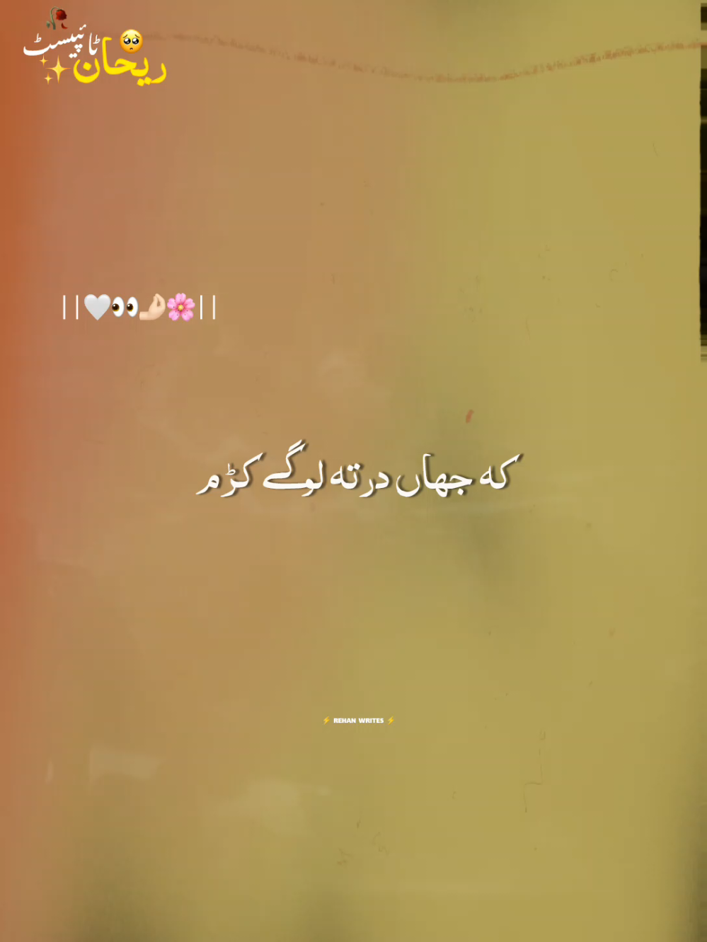 kA Jahan DrTa LOgy kRaM👀❤️‍🔥🤐✌🏻#foryoupage❤️❤️ #viral_video #trendingsong #unfreezemyacount 