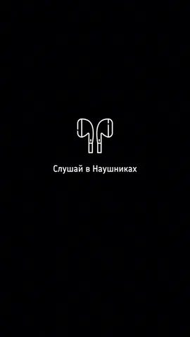 Все треки в Telegram канале 🦋