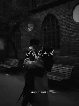 Jado tanu meari yad Ani #rehana_editz4 #viral #fyp #viralvideos #songlyrics #song #lyricsvideos #viewsproblem #emotional #grow #account #bollywoodsongs #dream100k 