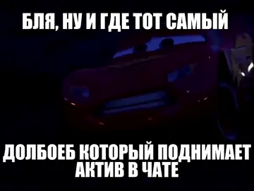 ‎‼️тгк со всема гифками в шапке ‎профиля ‼️ ‎видео сделано только чтобы поднять ‎улыбку и настроение ‎#тачки #viral #gif #videoforyou #Tvshow 