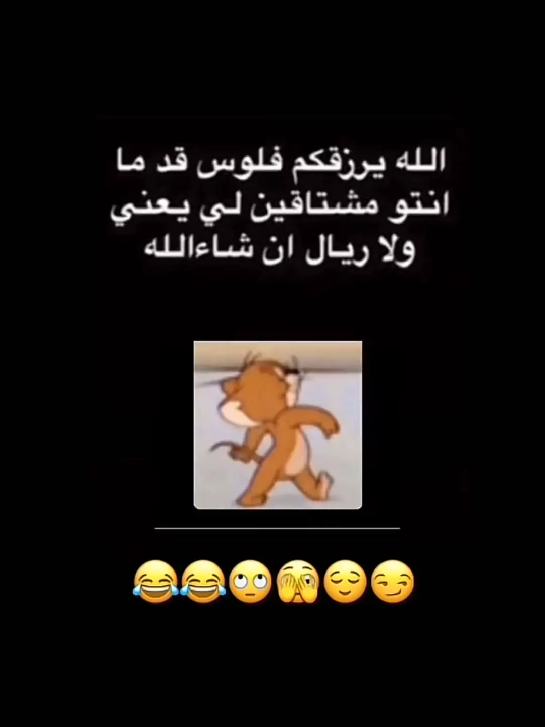 😂😂🙄😌🥰🤪