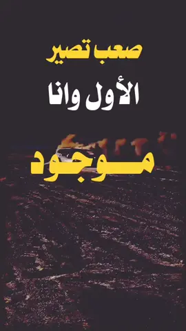 #تصميمي_فيديوهات🎶🎤🎬تصميمي🔥 #اكسبلورexplore #الشعب_اليمني_ماله_حل😂😂 
