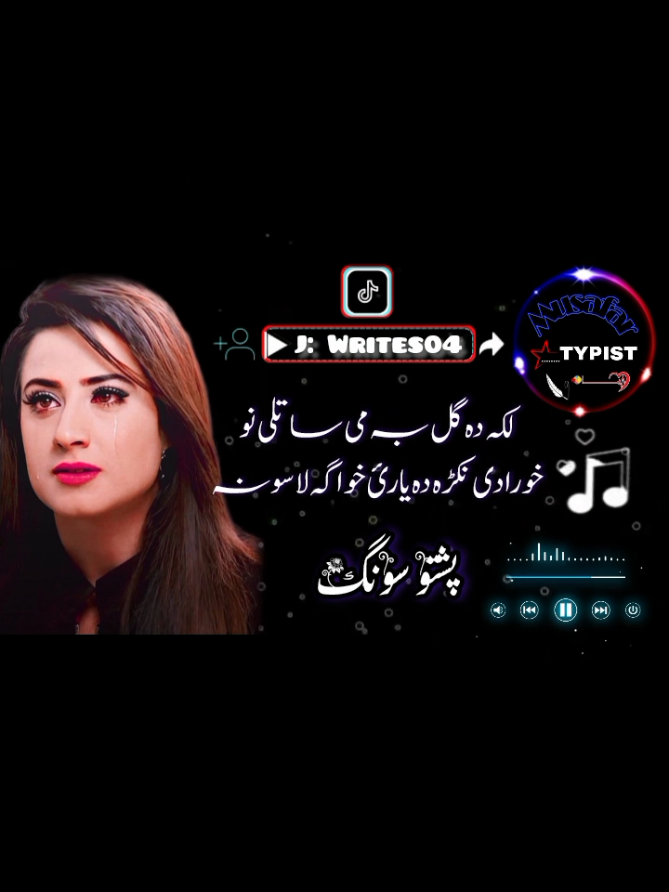 #Laka￣da￣gul￣bami￣satale￣noo #trending?song🔥fyp📣f #Useheadphones🎧 #views1millionplzz🔥1mil #unfreezemynewacount 