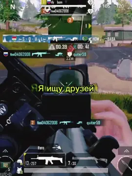 #рекомендации #recomendation #pubgm #pubg #fyp #phonk #ищудрузей #games 