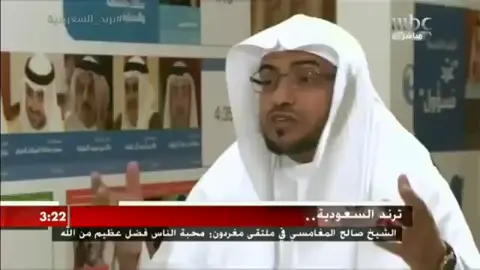كره الشيخ صالح للشهرة ... طوبى لمن أخمل الله ذكره#اكتب_شي_توجر_عليه #اللهم_صلي_على_نبينا_محمد #الشيخ_صالح_المغامسي 