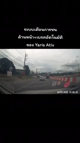 เผลอไม่ได้เกือบไปแล้ว🫡 #yarisativ #yaris #vios #toyotayaris #ativsmart  #ยาริส #เอทีฟ 