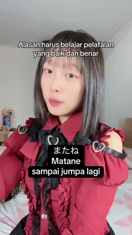 Pelafalan sangatlah penting broh🗿🤙🏻 #japanese #jawajepang #jawapride 