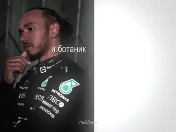 это не я #f1#formula1#f1tiktok#f1meme#f1memes#formula1meme#formula1memes#f1tiktok#formulaone#formulaoneedit#formulaonetiktok#formulaonememe#redbullrqcing#redbullf1#f1cars#f1season#f1team#maxverstappen#mv33#mv1#f1season#fyp#on#fyr#rge#byf#elbruso#reccomendation#globalrecommendations#fypage#viral#ф1#формула1#f1drivers#ferrarif1#реки#fypagee#fyp#f1tiktok#t1tiktokers#f1tok#рекомендации#реки#рек#формула1#f1team#f1#charlesleclerc#charlesleclerc16#Шарльлеклер#шарльлеклер16#landonorris#landonorris4#oscarpiastri#oscarpiastri81#maxverstappen#lewishamilton#lewishamilton44#carlossainz#карлоссайнз#carlossainz55#максферстаппенчемпион#максферстаппен#ферстаппен#maxverstappen33#mercedesf1team#mercedesf1#ferrarif1#redbullf1#mclarenf1team#mclarenf1#williamsf1#mclarenf1team#williams#mclarenf1#макларен#ландоноррис#ландоноррис4#оскарпиастри55#вильямс #феррари #Ф1#гонки#racing 