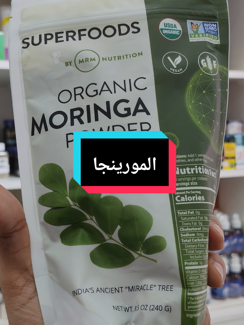 المورينجا في الكويت للسكري و غيره من الفوائد، حواج في الكويت، عطار في الكويت. شركة النيم للأعشاب الطبية في الفروانية شارع حبيب المناور مقابل سوق مترو #المورينجا #fyi #fyp #viral #explore #الشعب_الصيني_ماله_حل😂😂 #kuwait #حواج #شركة_النيم #أعشاب #عطار #كويت #fyi #fyp #viral 