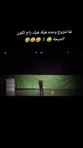 نضال بدارنة ستانداب كوميدي كوميديا ارتجالي 😃🏃🏃😂#capcut #fypシ゚viral #foryoupage #CapCut #وهيكااا🙂🌸 #capcutamor #communityfest2025 #الشعب_الصيني_ماله_حل😂😂😂 #مالي_خلق_احط_هاشتاقات #وهيكااا #fyp #بحر #عرب48 #كفر_عقب #اعاده_نشر🔁 #لايك_متابعه_اكسبلور 