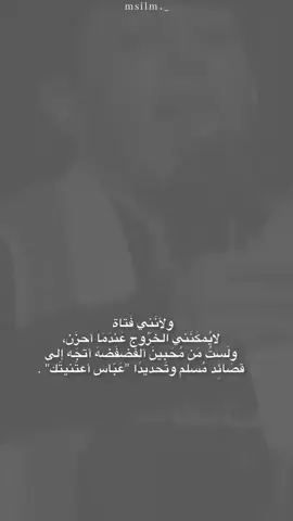 عباس اعتنيتك تصميمي مسلم الوائلي  حساب الانستا؛ msilm._