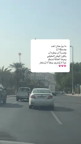 اللهم اهلي أينما ولو 🤲🥹