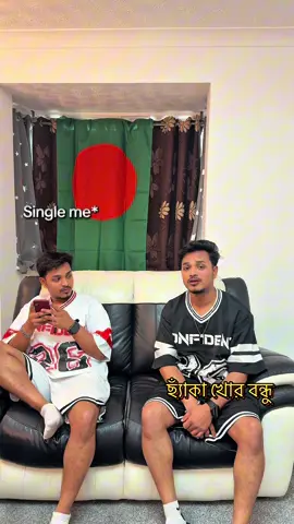 Where is that Nadiaa?!😜 #fyp #sylheti_fua #bengali #harristotle_sir #unitedkingdom #fun 