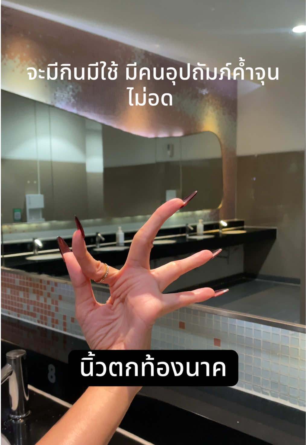 นิ้วตกท้องนาค กันไหมเจ้าคะ #รัตธิบดี #นางรำ5ล้านวิว #นิ้วตกท้องนาค 