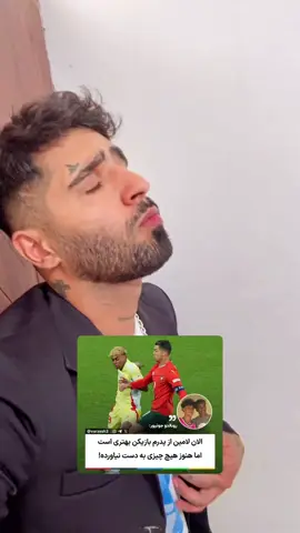 رونالدو و پسرش بعد حرفای پسرش راجب یامال😂😂