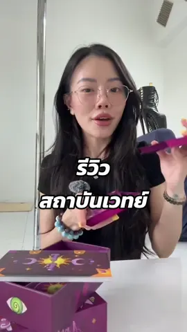 ไปเสริมพลังเวทย์เพื่อเด็กจิ๋วกันได้ ง่ายจริงสแกนจ่ายได้ #แม่แมวมะ #ทําบุญ #บริจาค #สายมู #ลดหย่อนภาษี 