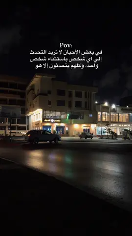 #حمزة_البوعيشي #libya🇱🇾 #اقتباسات #هواجيس #pov 